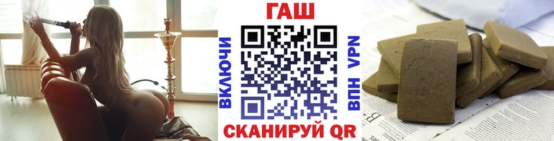 ГАШ Premium Купить закладки Благодарный