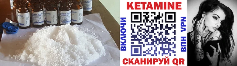 Кетамин VHQ  Купить закладки  Благодарный 